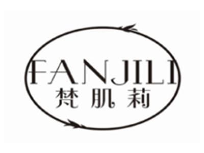 梵肌莉FANJILI