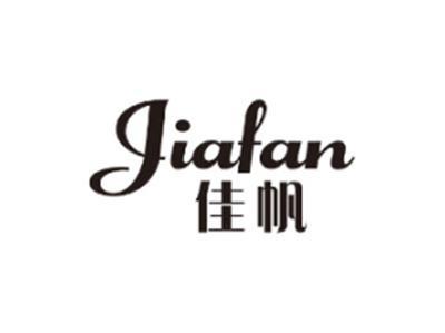 佳帆JIAFAN