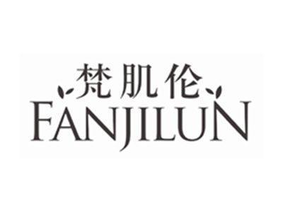 梵肌伦FANJILUN