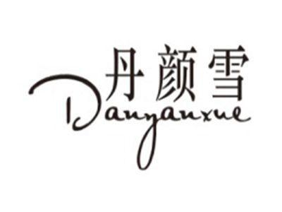 丹颜雪DANYANXUE