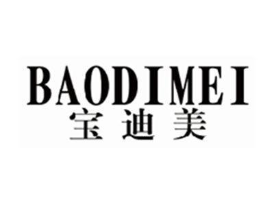 宝迪美BAODIMEI