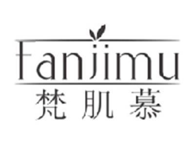 梵肌慕fanjimu