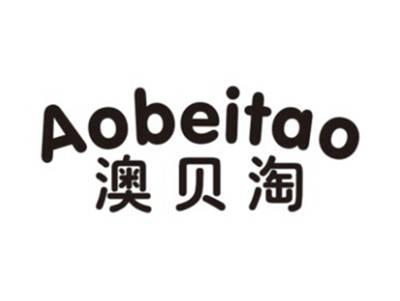 澳贝淘AOBEITAO