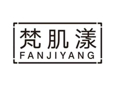 梵肌漾fanjiyang