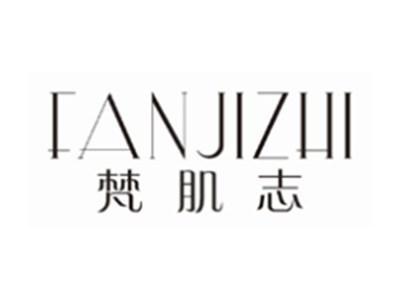 梵肌志FANJIZHI