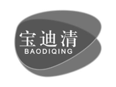 宝迪清baodiqing