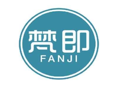 梵即FANJI