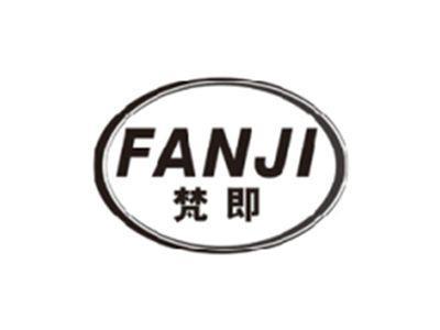 梵即FANJI