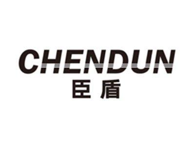 臣盾chendun