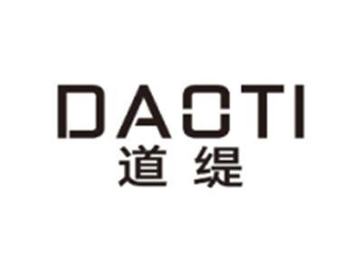 道缇DAOTI