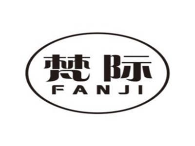 梵际FANJI