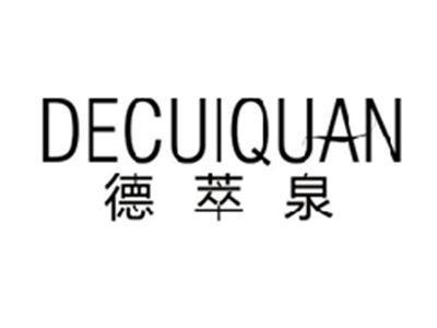 德萃泉decuiquan