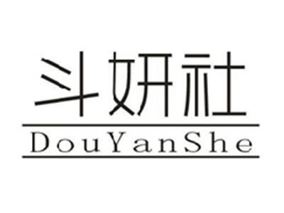 斗妍社DOUYANSHE