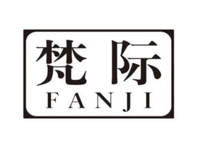 梵际fanji