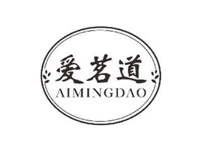 爱茗道AIMINGDAO