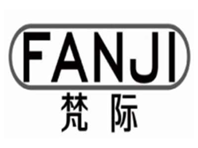 梵际FANJI