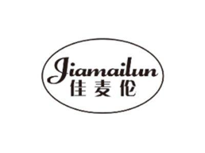 佳麦伦JIAMAILUN