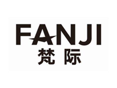 梵际FANJI