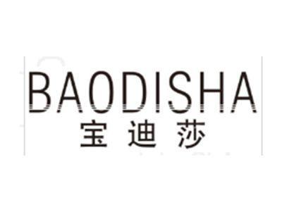 宝迪莎BAODISHA