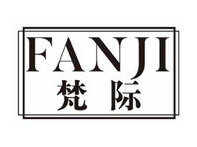 梵际FANJI