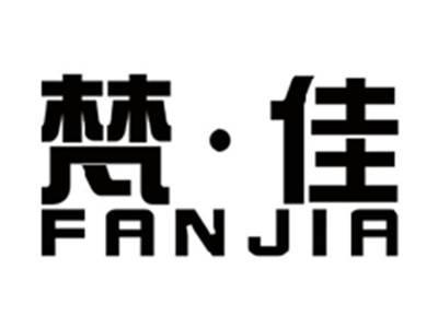 梵佳FANJIA