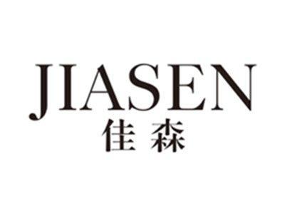 佳森jiasen
