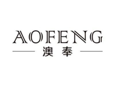 澳奉aofeng