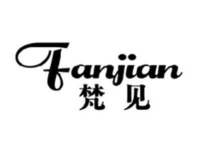 梵见FANJIAN