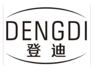 登迪DENGDI