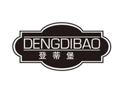 登蒂堡dengdibao
