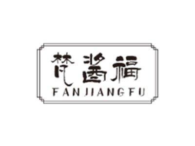 梵酱福FANJIANGFU