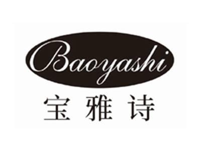 宝雅诗baoyashi