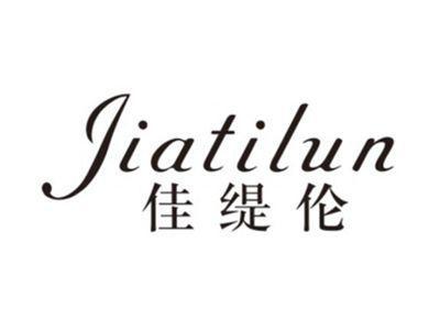 佳缇伦JIATILUN