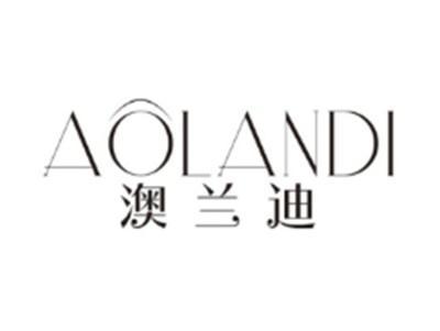 澳兰迪AOLANDI