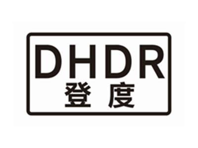 登度DHDR