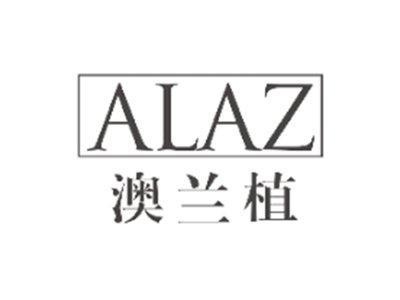 澳兰植alaz
