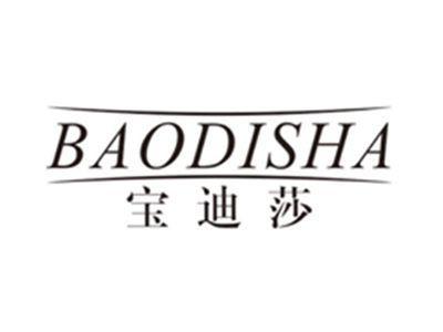 宝迪莎baodisha