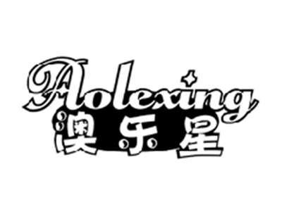 澳乐星AOLEXING