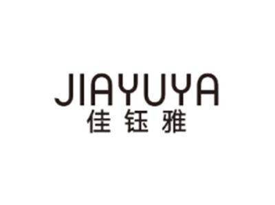佳钰雅JIAYUYA