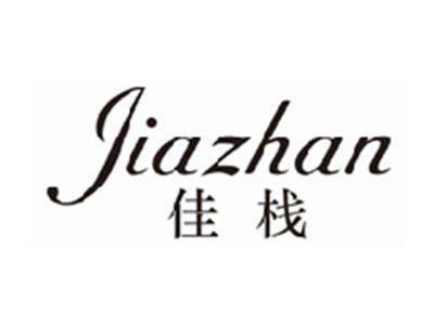 佳栈jiazhan