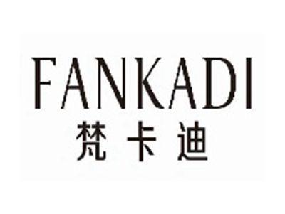 梵卡迪fankadi