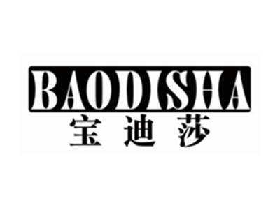 宝迪莎baodisha