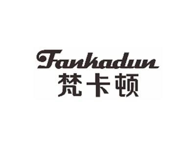 梵卡顿fankadun