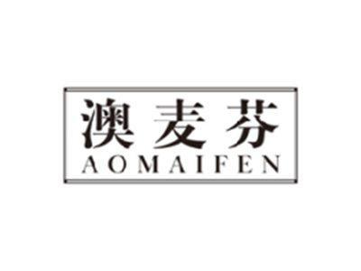 澳麦芬AOMAIFEN