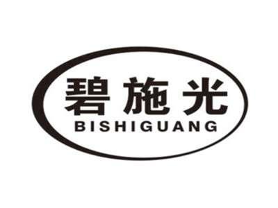 碧施光BISHIGUANG