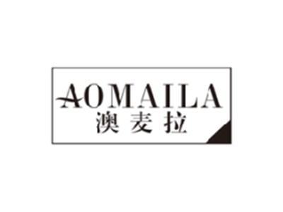 澳麦拉AOMAILA