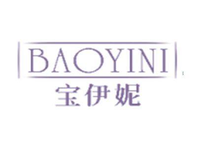 宝伊妮BAOYINI
