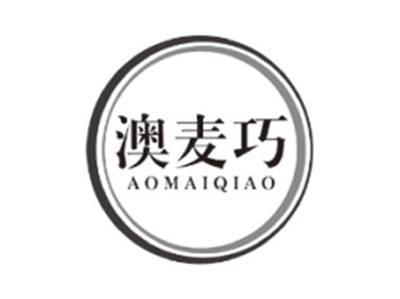 澳麦巧AOMAIQIAO