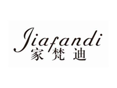 家梵迪JIAFANDI