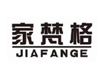 家梵格jiafange